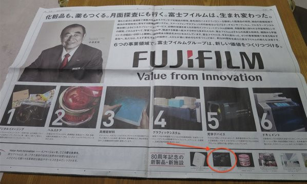 Fujifilm Krant